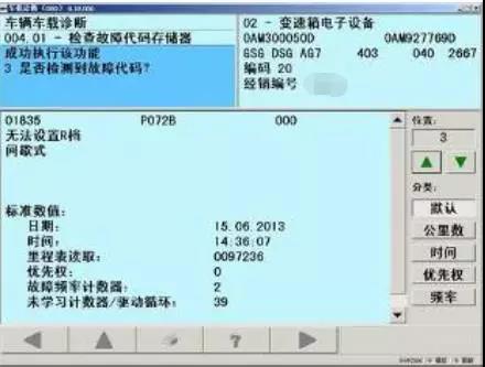 邁騰1.4T 沒(méi)有倒檔，掛倒檔沒(méi)有反應(yīng)