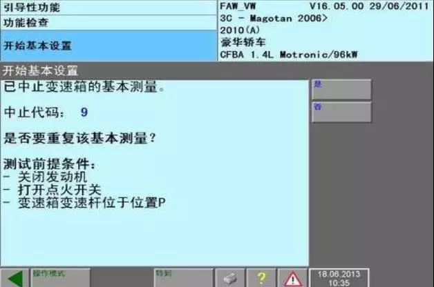 邁騰1.4T 沒(méi)有倒檔，掛倒檔沒(méi)有反應(yīng)